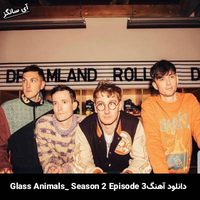 دانلود آهنگ Season 2 Episode 3 Glass Animals